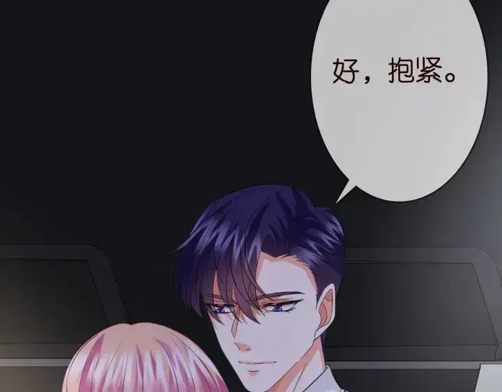 漫画《名门挚爱》第204话 先生的小心机第46张图