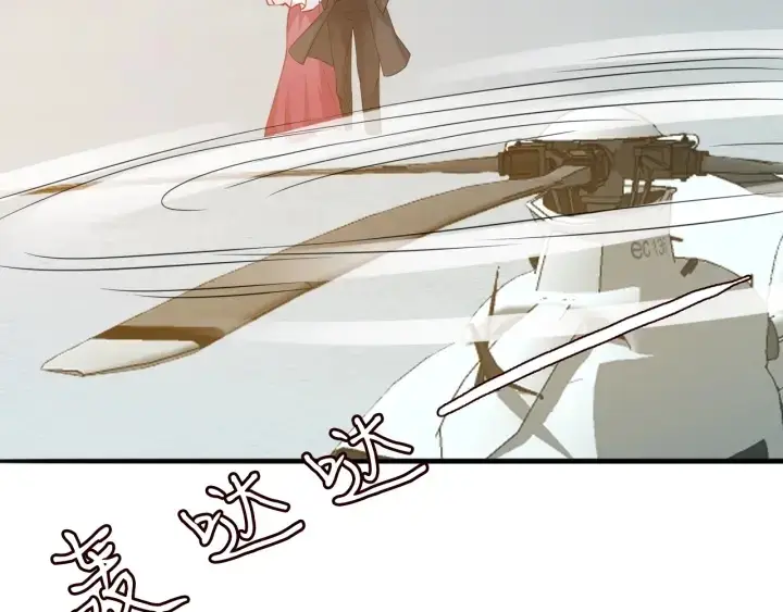 漫画《名门挚爱》第204话 先生的小心机第5张图