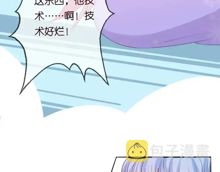 漫画《名门挚爱》第204话 先生的小心机第50张图