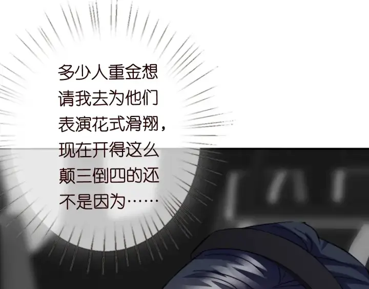 漫画《名门挚爱》第204话 先生的小心机第52张图