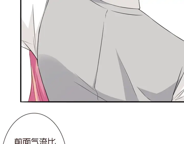 漫画《名门挚爱》第204话 先生的小心机第57张图