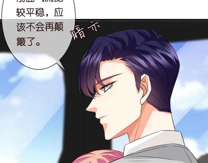 漫画《名门挚爱》第204话 先生的小心机第58张图