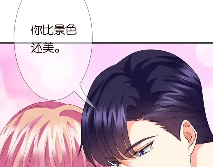 漫画《名门挚爱》第204话 先生的小心机第73张图