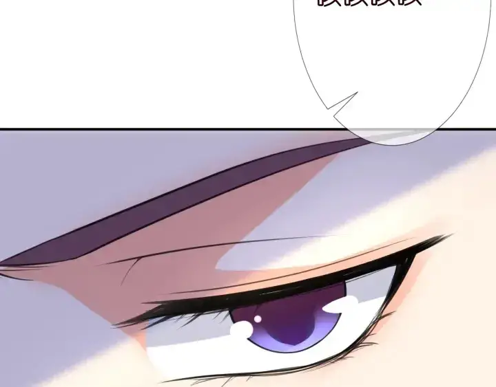 漫画《名门挚爱》第204话 先生的小心机第75张图