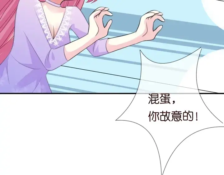 漫画《名门挚爱》第204话 先生的小心机第88张图