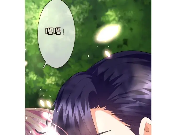 漫画《名门挚爱》第204话 先生的小心机第93张图