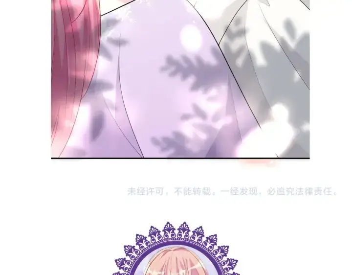 漫画《名门挚爱》第204话 先生的小心机第95张图