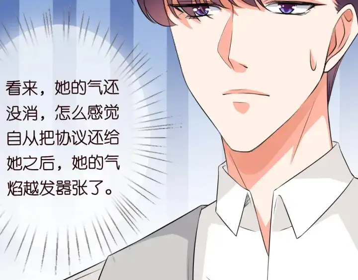 漫画《名门挚爱》第205话 小树林中的失控第12张图
