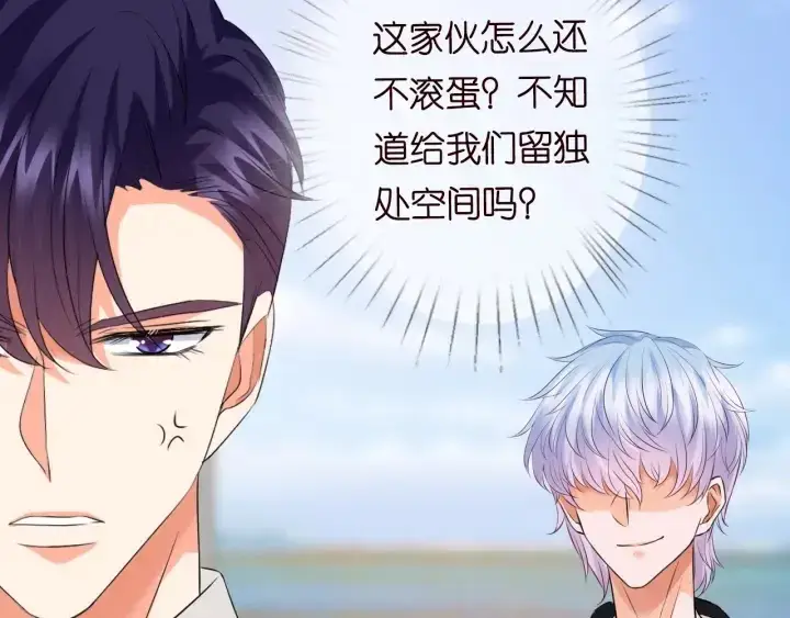漫画《名门挚爱》第205话 小树林中的失控第16张图
