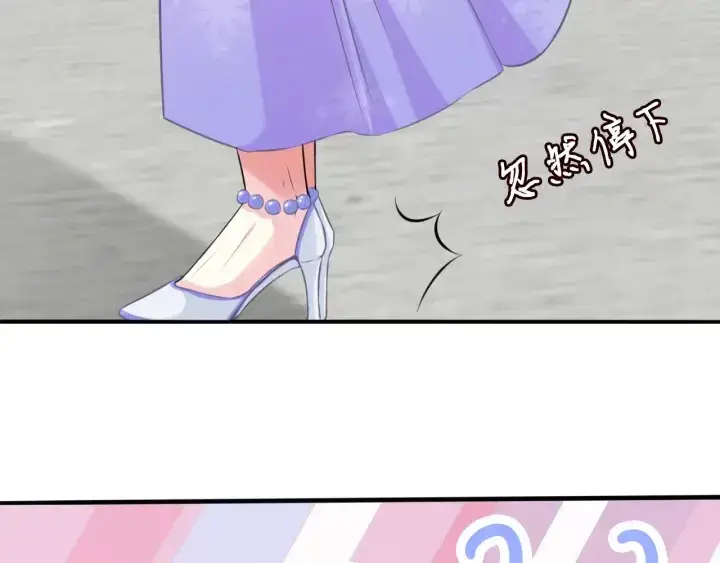 漫画《名门挚爱》第205话 小树林中的失控第19张图