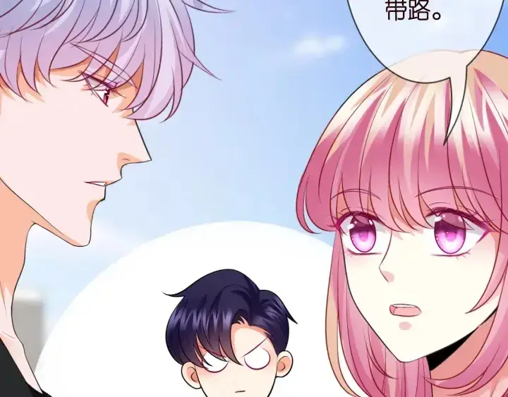 漫画《名门挚爱》第205话 小树林中的失控第23张图