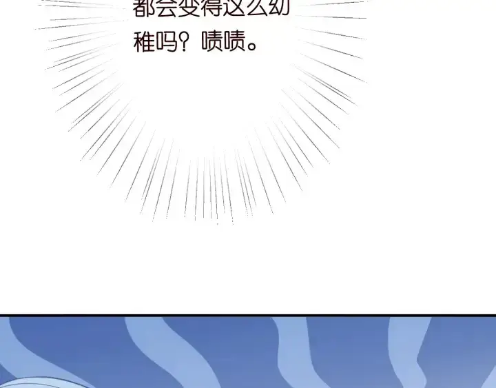 漫画《名门挚爱》第205话 小树林中的失控第26张图