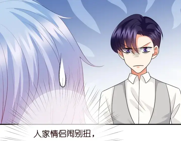漫画《名门挚爱》第205话 小树林中的失控第27张图