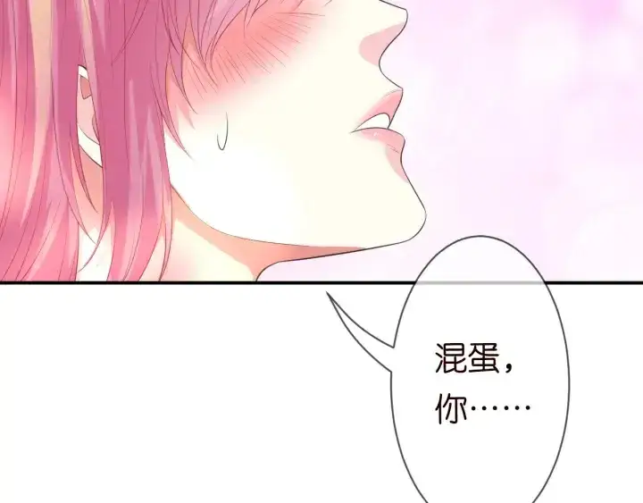 漫画《名门挚爱》第205话 小树林中的失控第41张图