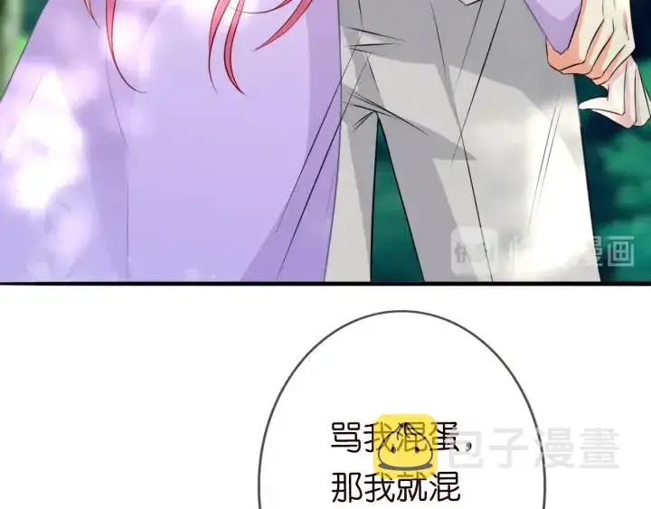 漫画《名门挚爱》第205话 小树林中的失控第45张图