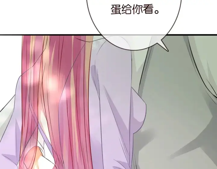 漫画《名门挚爱》第205话 小树林中的失控第46张图