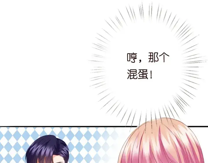 漫画《名门挚爱》第205话 小树林中的失控第7张图