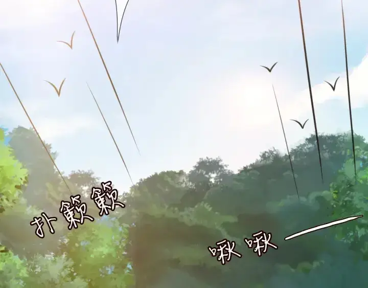 漫画《名门挚爱》第205话 小树林中的失控第72张图