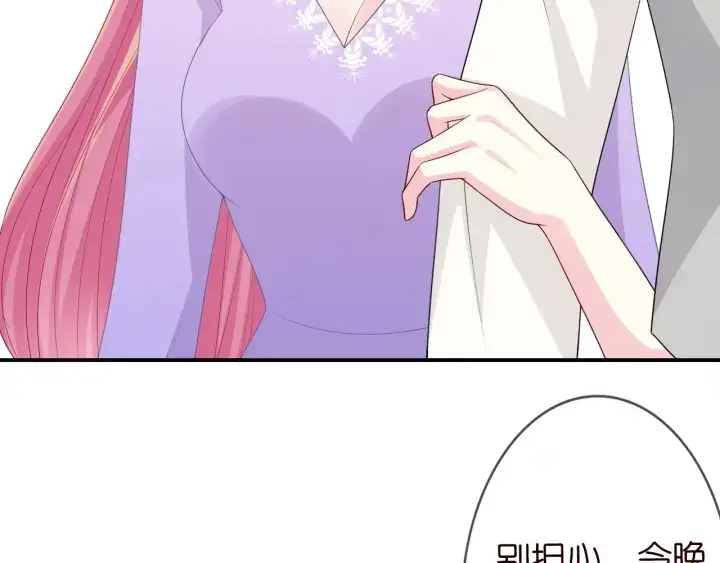 漫画《名门挚爱》第205话 小树林中的失控第75张图