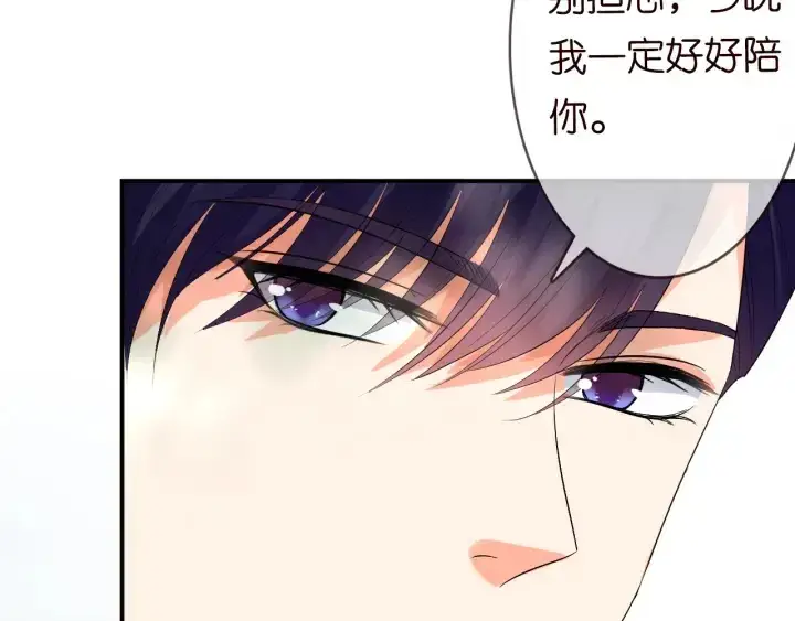 漫画《名门挚爱》第205话 小树林中的失控第76张图