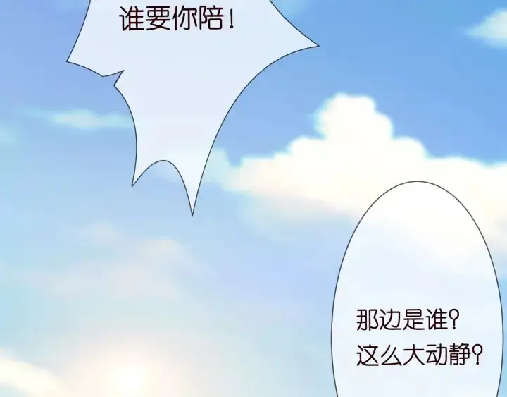 漫画《名门挚爱》第205话 小树林中的失控第78张图