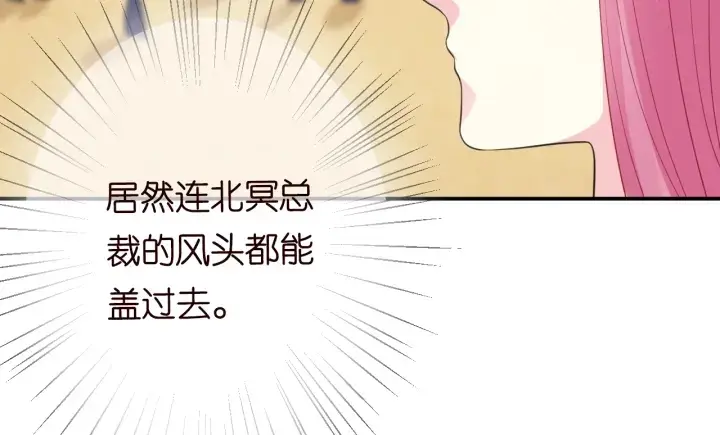 漫画《名门挚爱》第205话 小树林中的失控第80张图