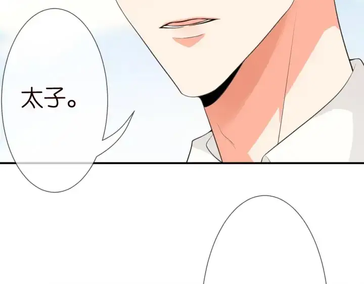 漫画《名门挚爱》第205话 小树林中的失控第82张图