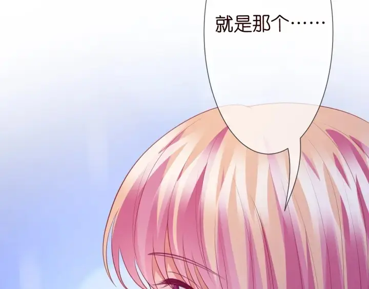 漫画《名门挚爱》第205话 小树林中的失控第83张图