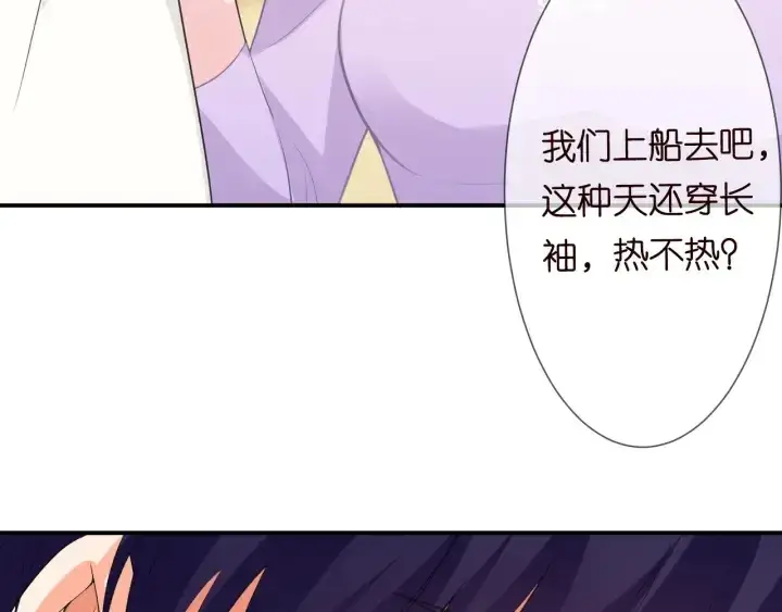 漫画《名门挚爱》第205话 小树林中的失控第87张图
