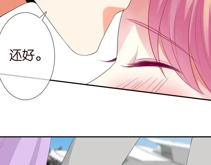 漫画《名门挚爱》第205话 小树林中的失控第89张图