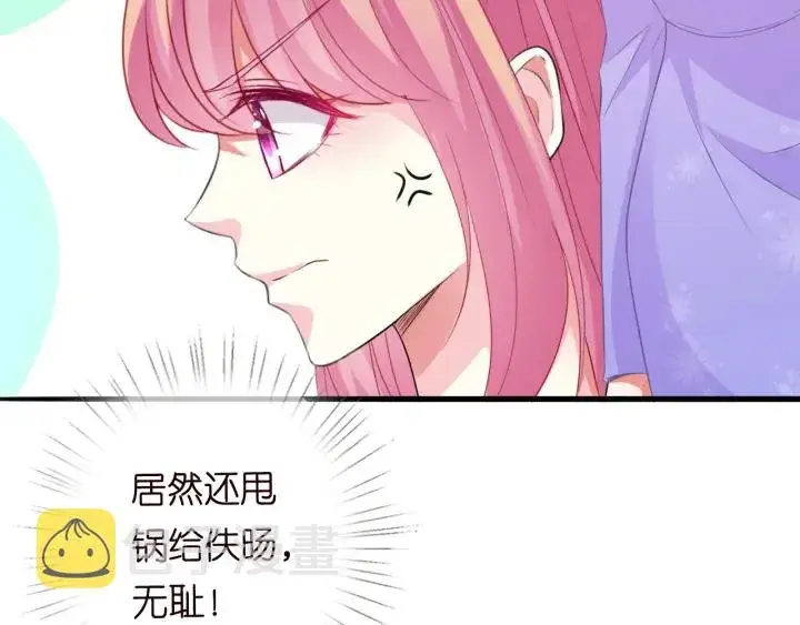 漫画《名门挚爱》第205话 小树林中的失控第9张图