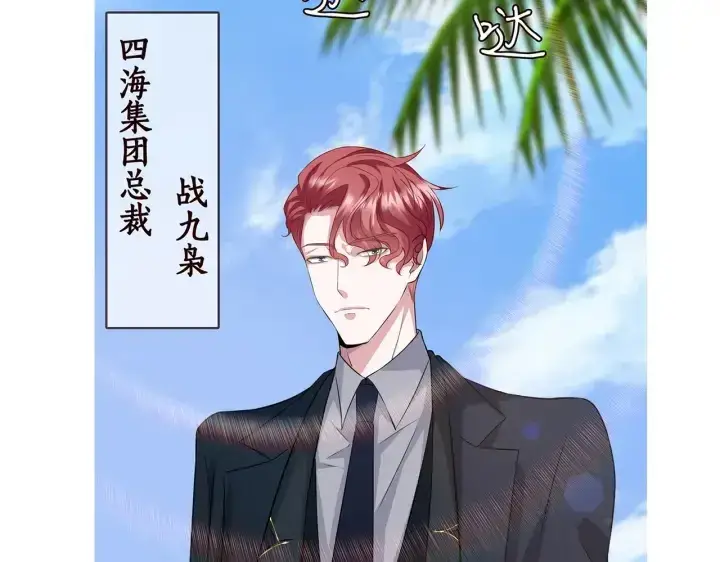 漫画《名门挚爱》第205话 小树林中的失控第97张图