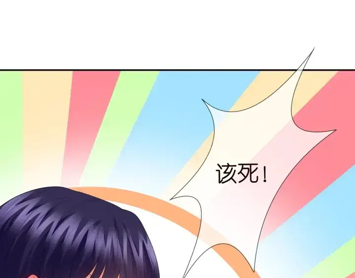 漫画《名门挚爱》第206话 夜，你想不想……第100张图