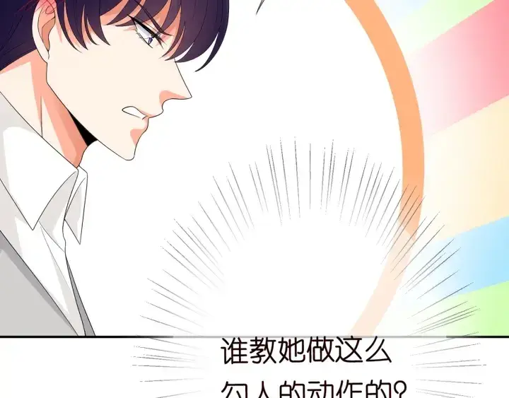 漫画《名门挚爱》第206话 夜，你想不想……第101张图