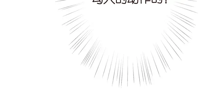 漫画《名门挚爱》第206话 夜，你想不想……第102张图