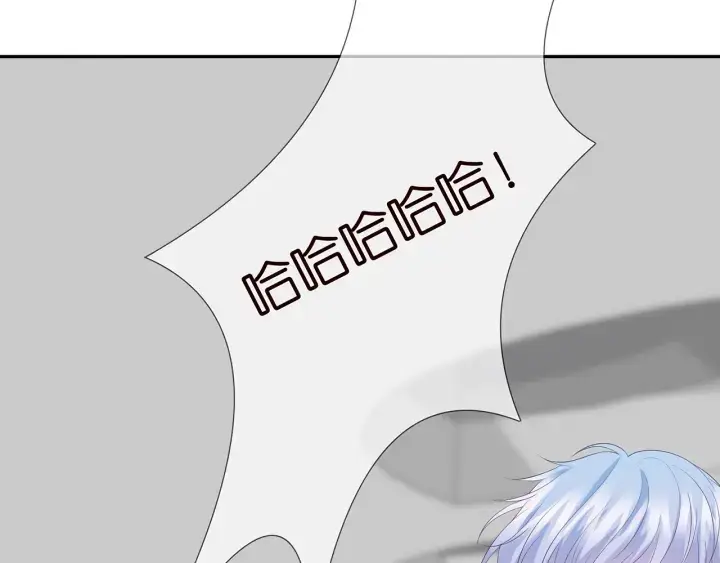 漫画《名门挚爱》第206话 夜，你想不想……第111张图