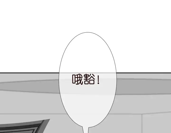 漫画《名门挚爱》第206话 夜，你想不想……第117张图