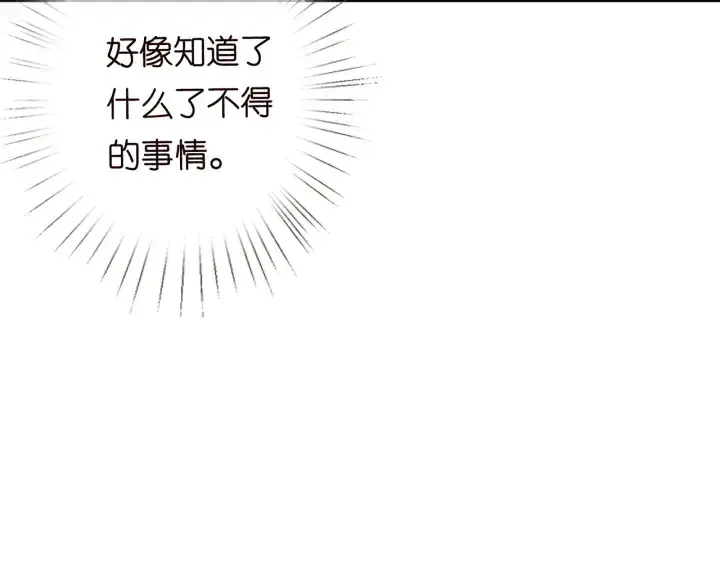 漫画《名门挚爱》第206话 夜，你想不想……第120张图