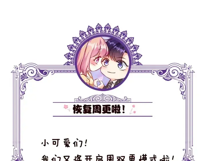漫画《名门挚爱》第206话 夜，你想不想……第127张图