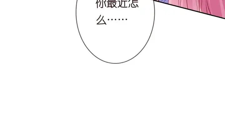 漫画《名门挚爱》第206话 夜，你想不想……第13张图