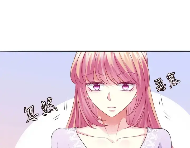 漫画《名门挚爱》第206话 夜，你想不想……第14张图