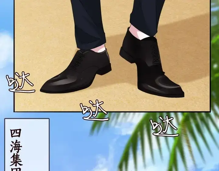 漫画《名门挚爱》第206话 夜，你想不想……第16张图