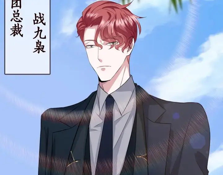 漫画《名门挚爱》第206话 夜，你想不想……第17张图