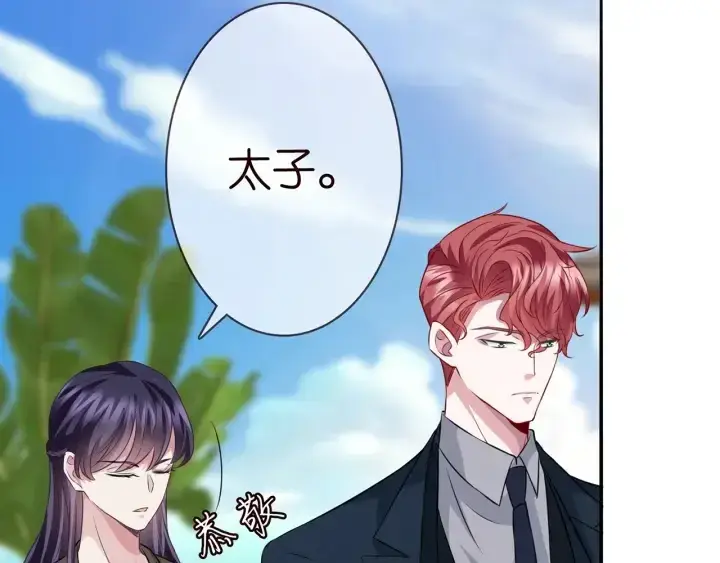 漫画《名门挚爱》第206话 夜，你想不想……第22张图