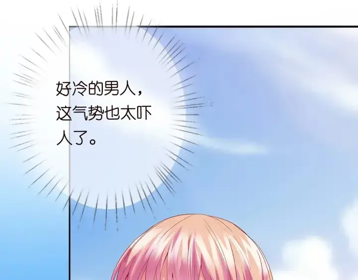漫画《名门挚爱》第206话 夜，你想不想……第24张图