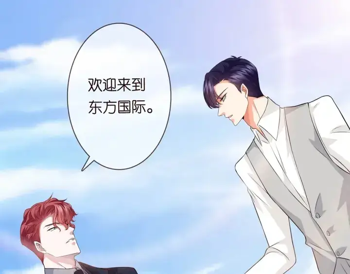 漫画《名门挚爱》第206话 夜，你想不想……第27张图