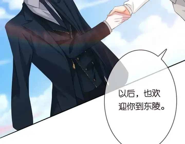 漫画《名门挚爱》第206话 夜，你想不想……第28张图