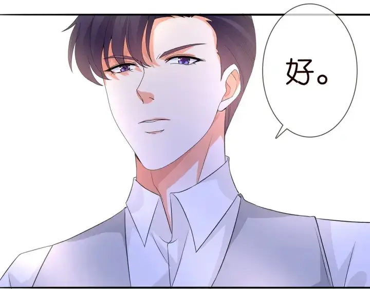 漫画《名门挚爱》第206话 夜，你想不想……第34张图