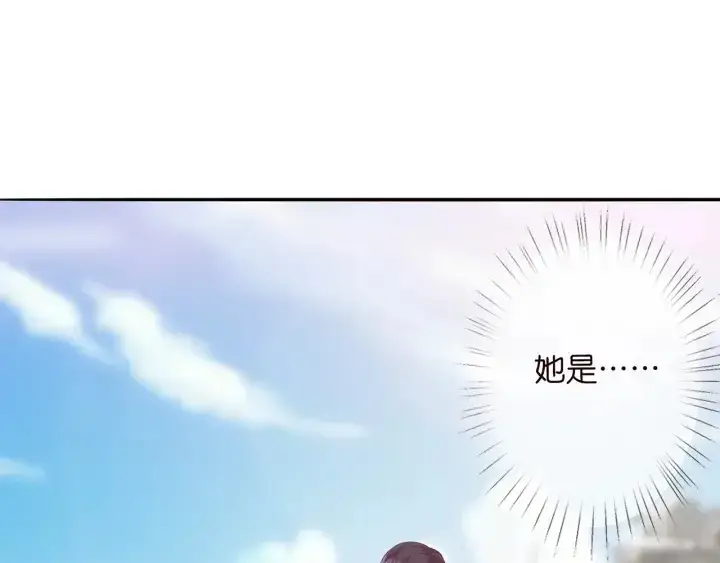 漫画《名门挚爱》第206话 夜，你想不想……第4张图
