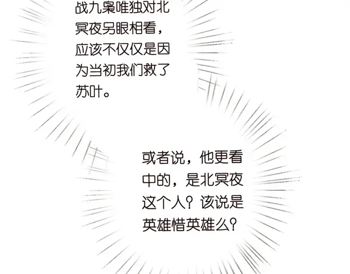 漫画《名门挚爱》第206话 夜，你想不想……第41张图